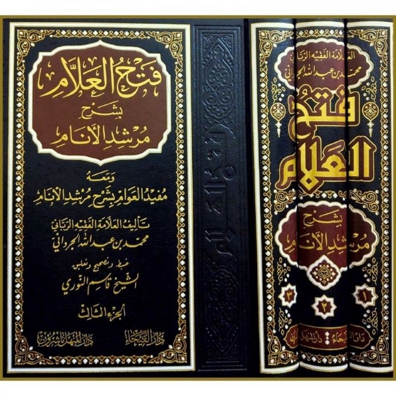 

فتح العلام بشرح مرشد الأنام 1-3 FATHUL ALLAAM BI SYARHI MURSYIDIL ANAAM FATHUL 'ALLAM (kitab langka bk)