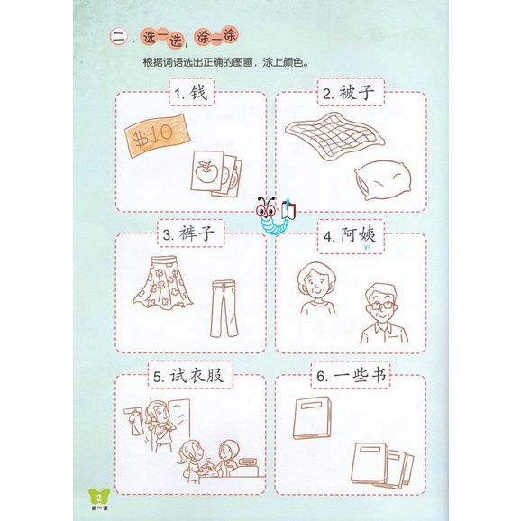 

CLPS Huan Le Huo Ban Activity Book 2A