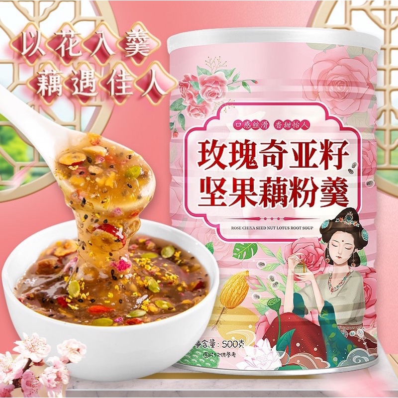 

Ou fen lotus root powder rose collagen gojiberry oufen lotus powder bubuk akar teratai 500 gram makanan sehat