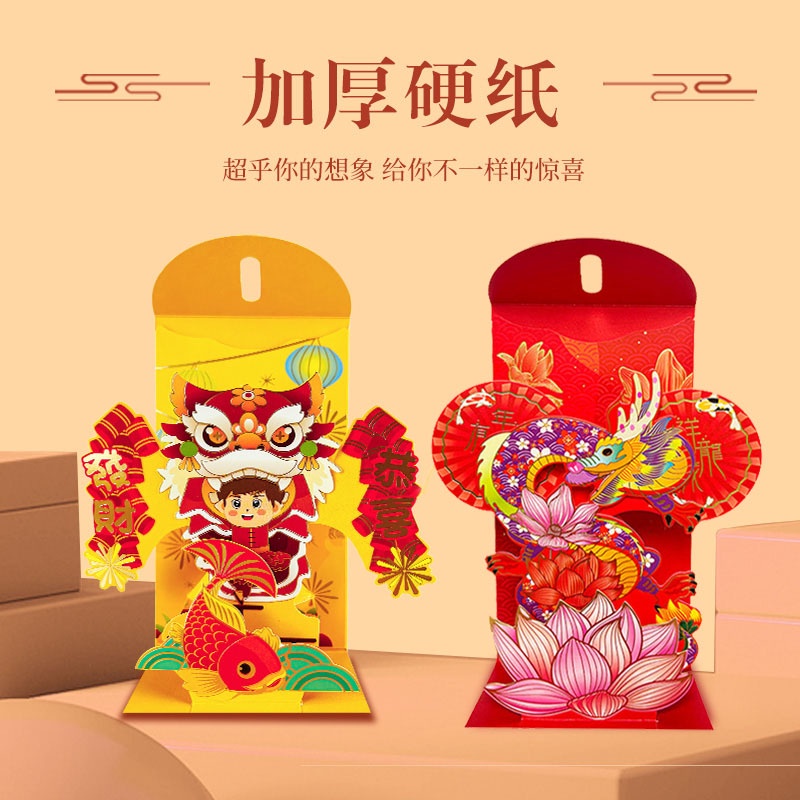 

(DELIN) ANGPAO IMLEK 3D 2024 TAHUN NAGA ANGPAO UNIK 3D