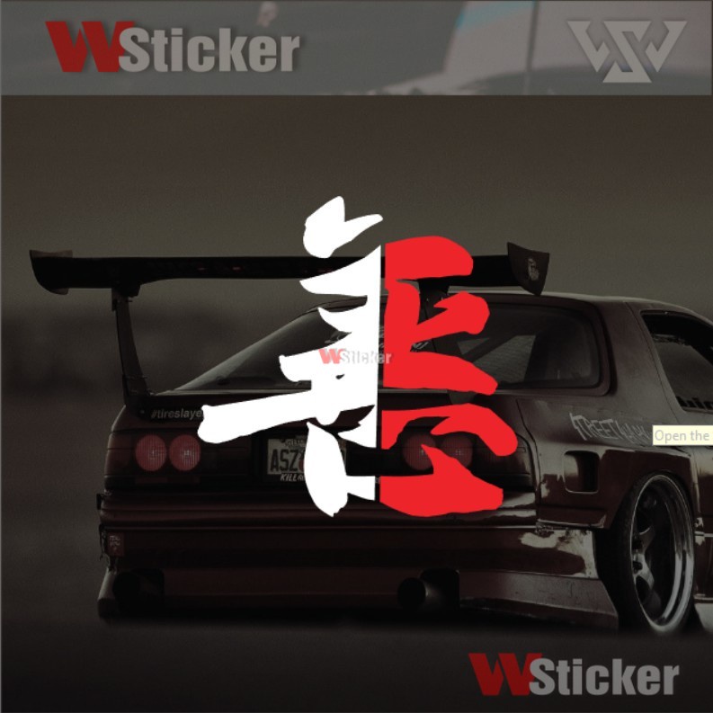 

Kindness and Vicious Sticker 善恶贴纸