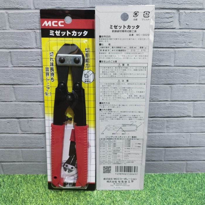 

Tang Potong Cebol Midget Cutter 8" Mcc Japan Bolt Cutter MCC Mc-0020
