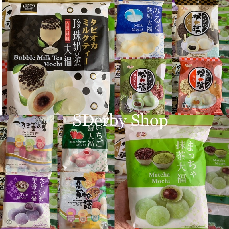 

Royal Family Mochi Taiwan Dessert Huang Zhu 120gr