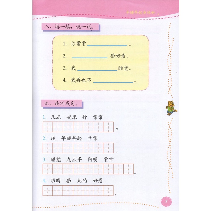 

Mandarin SD World Young Learners Chinese Activity 3