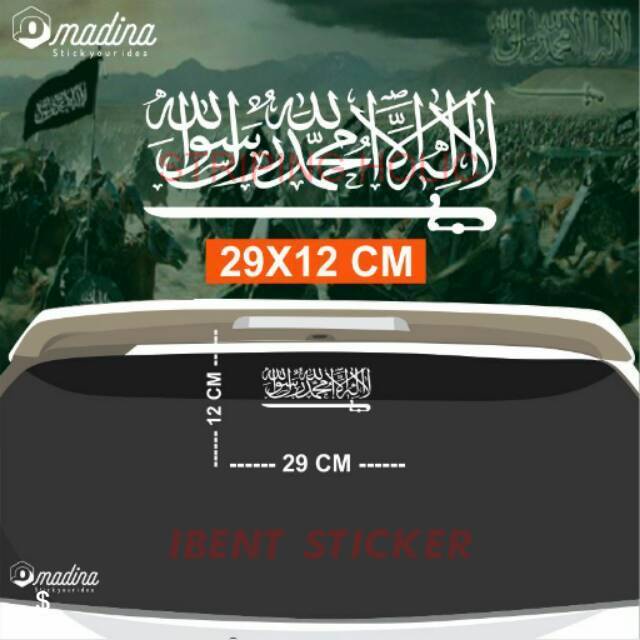Stiker Tauhid Laa Ilaaha Illallah dan pedang