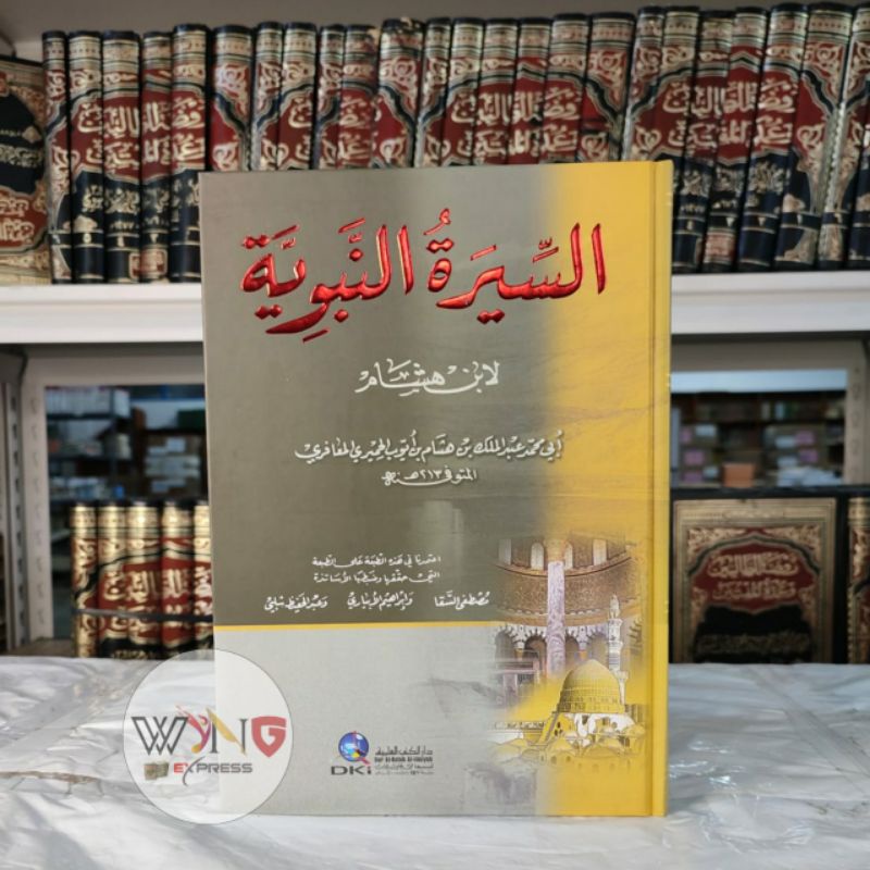 As Siroh an Nabawiyyah Syekh Ibnu Hisyam / Sirah Nabawiyah DKI Beirut Original | aisyfakhar.store
