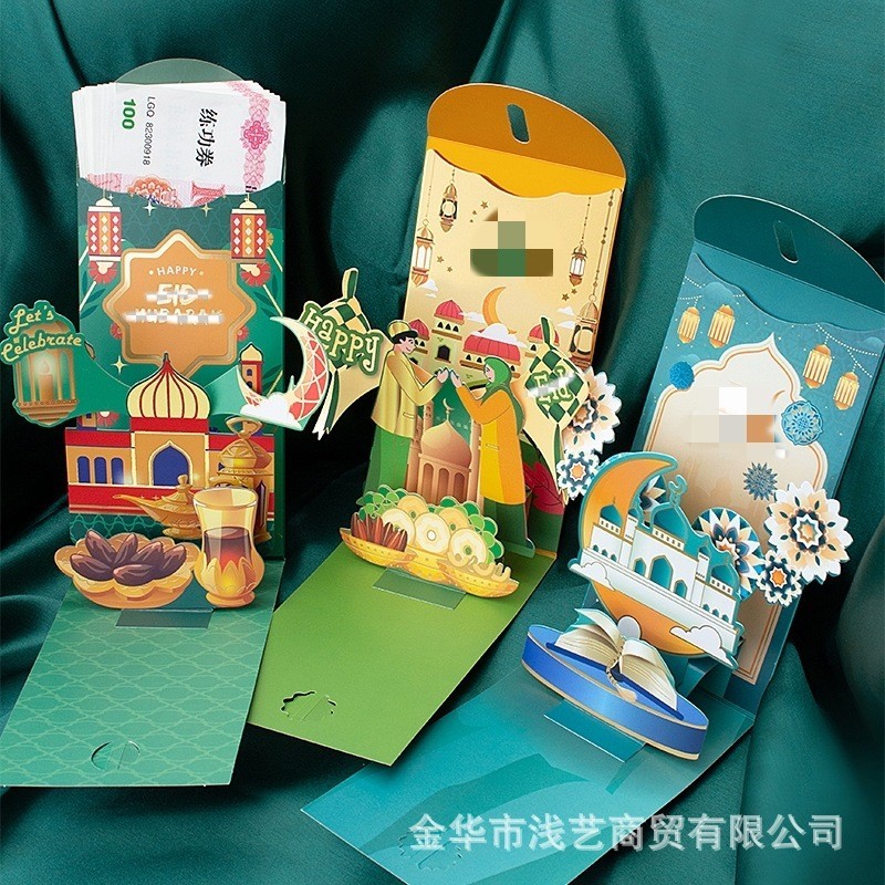 

(Yunita) Amplop 3D Lebaran Idul Fitri 3D Angpao Islami Idul Fitri 3D Amplop Eid Mubarak Premium