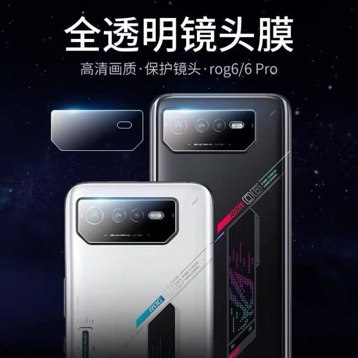 Tempered Glass Kamera Asus Rog Phone 6 / Rog Phone 6 Pro Lens