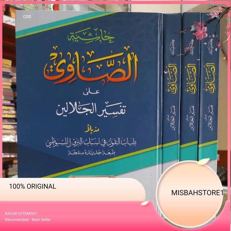 Hasyiah Showi Makna Pesantren Tafsir Showi Makna Petuk Tafsir Sowi Makna Kwagean