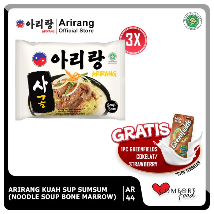 

[SG9] ARIRANG KUAH SUP SUMSUM (NOODLE SOUP BONE MARROW) 130g (AR44)