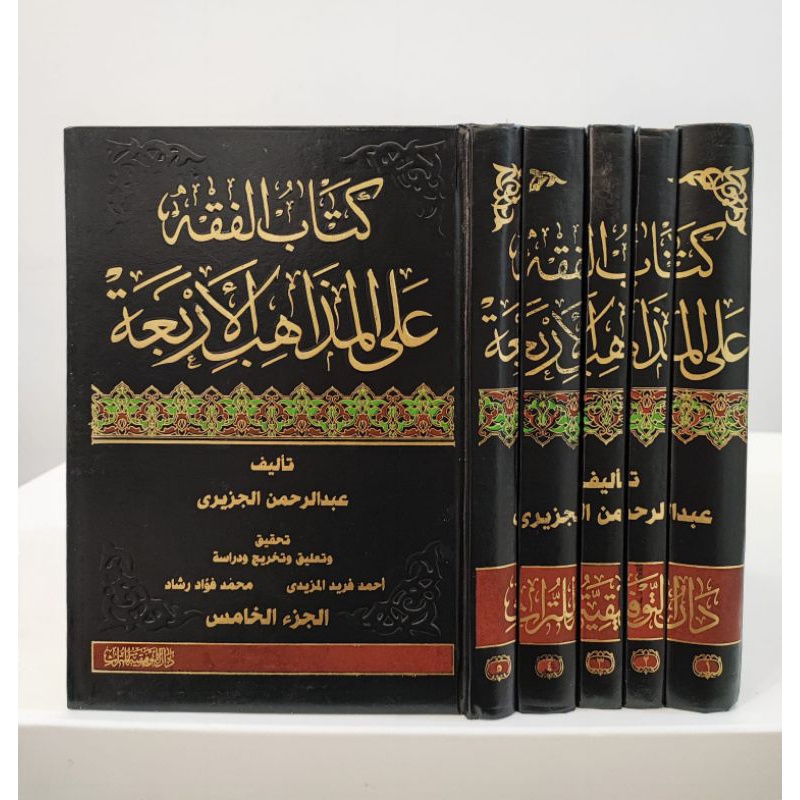 Al Fiqhu Ala Madzahibil Arba'ah 5 Jilid / Fiqih Madzahib Arbaah / Fiqh Madzhab al Arbaah / Madzahibu