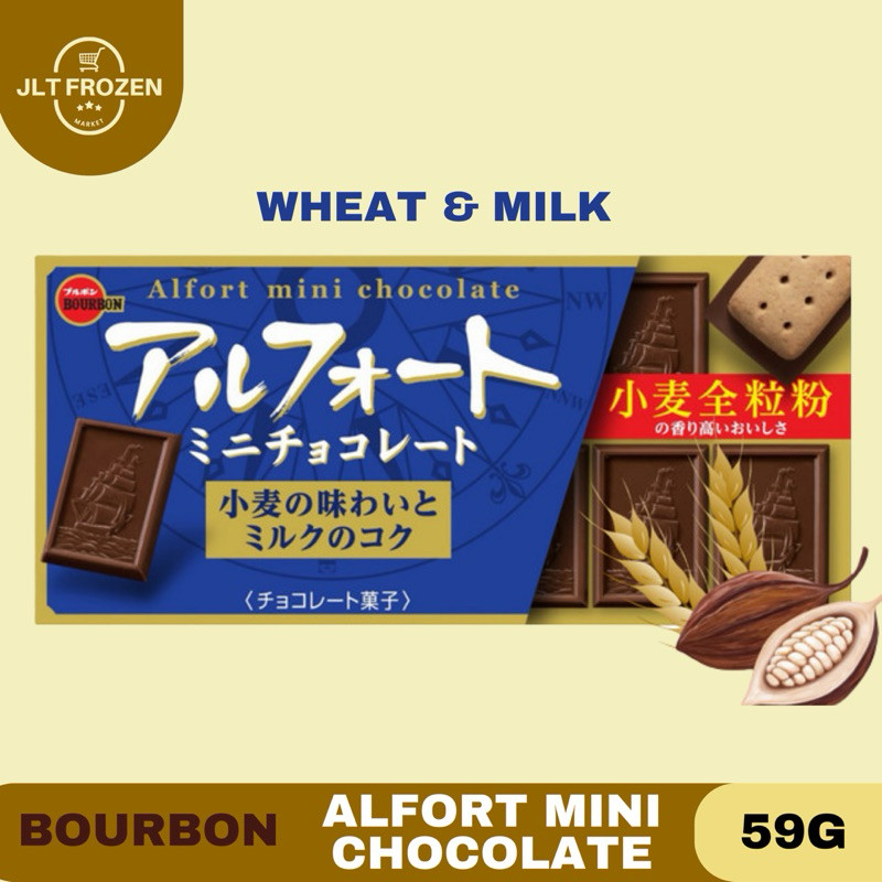 

ady78 Bourbon Alfort Mini Chocolate/ Coklat Jepang Biskuit / Biskuit Lapis Coklat / Vanilla/ Bitter/