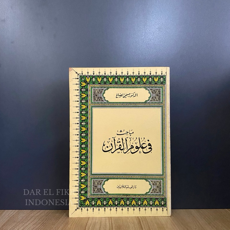 Mabahits Fi Ulumil Qur'an Syekh Subhi Sholeh - Mabahis Ulum Quran Putih Gilaf | aisyfakhar.store