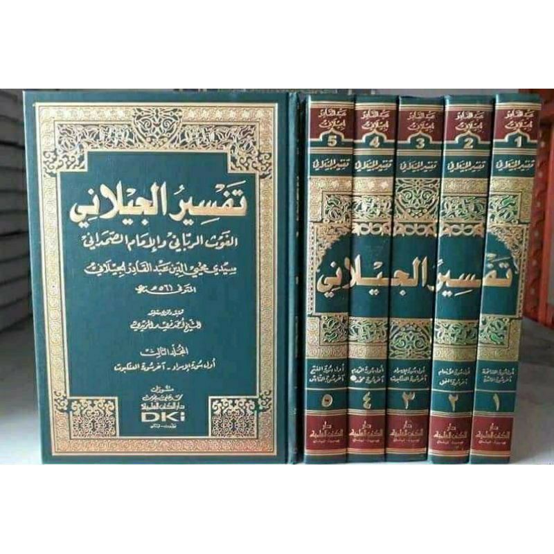 Kitab Tafsir al Jailani Syekh Abdul Qodir aj Jaelani | DKI Beirut Putih 5 Jilid | Aj Jilani | aisyfa