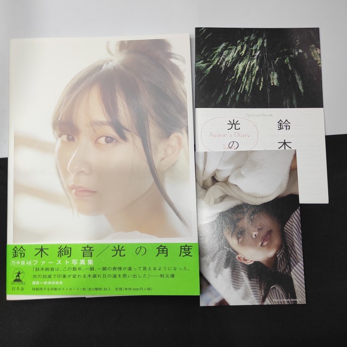 

Suzuki Ayane 1st Photobook Regular Bonus Postcard & Book [unsealed]