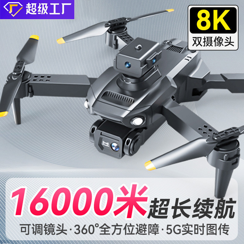 Drone 8k HD kamera jangka panjang mainan anak-anak grosir remote control mainan pesawat 6-12 tahun p