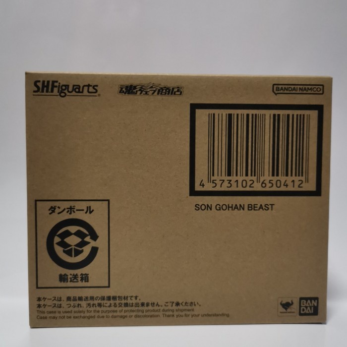 Bandai Dragon Ball S.H.Figuarts SHF Son Gohan Beast LIMITED