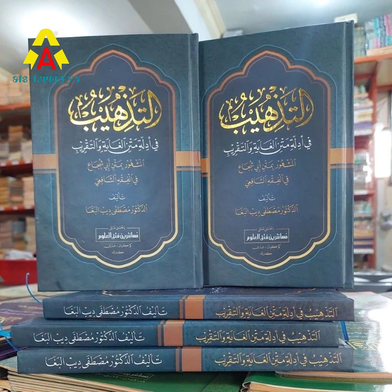 Buku / Kitab At Tadzhib Makna Pesantren At Tazhib Makna Kwagean Tadhib Makna Tadzhib Petuk Tadhib Pe