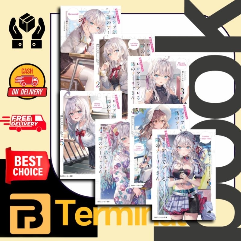 Tokidoki bosotto ligh novel volume 1-6