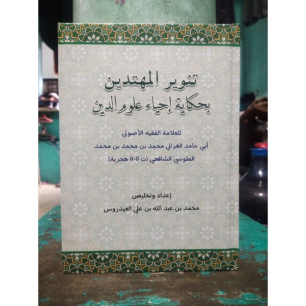 Tanwirul Muhtadin /Kumpulan Kisah Kisah Hikmah Dalam Kitab Ihya Ulumuddin (kitab langka bk)