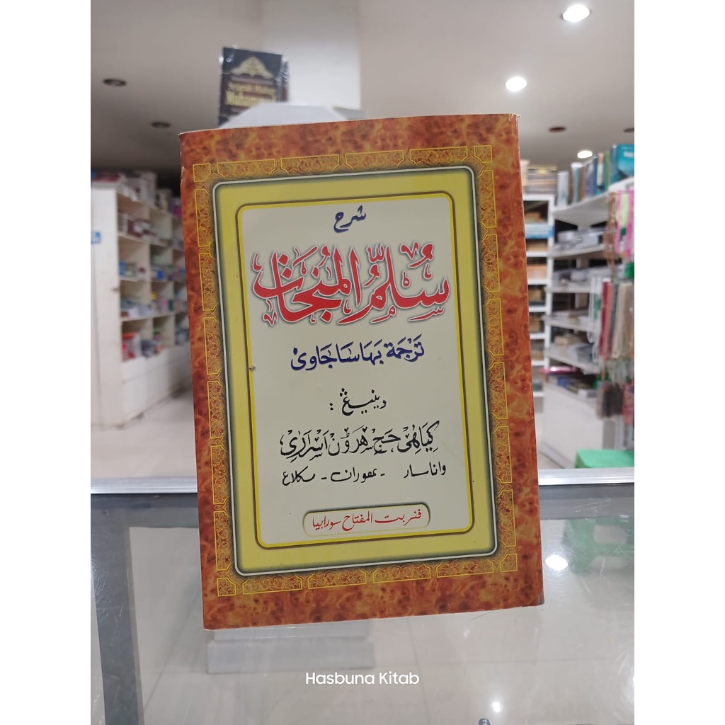 Syarah Sulam Munajat , Sulam munajat Makna Jawa Pegon , terjemah sulam munajat