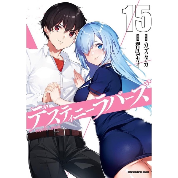 Destiny Lovers 15 Kai Tomohiro Ecchi Manga Komik Impor Bahasa Jepang