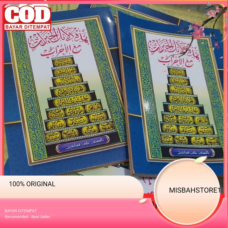 Dalail Khoirot Makna Pesantren Makna Kwagean Makna Petuk