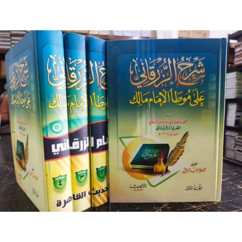 Syarah Az Zarqoni - Darul Hadits 1-4 jilid original ls