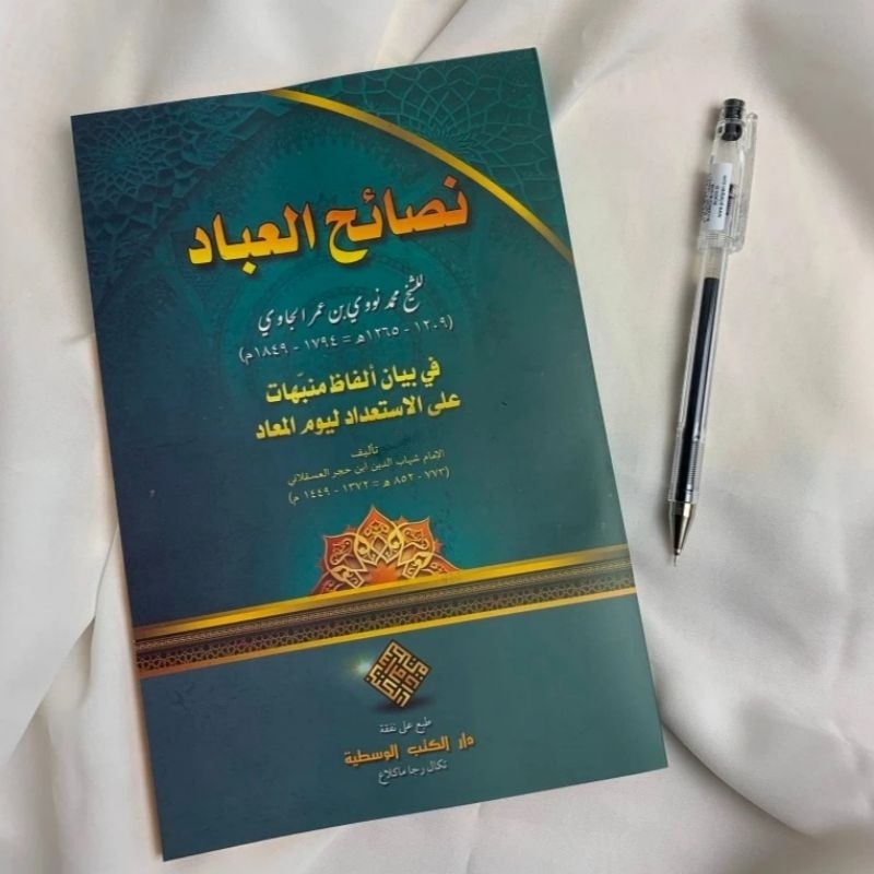 Nashoihul Ibad DKW Tegalrejo Tahqiq