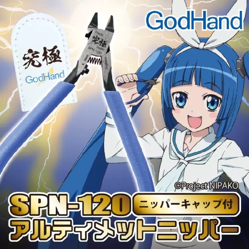 Godhand Assembling Model Tool Scissors Version 5.0 SPN-120 Ultimate Pliers