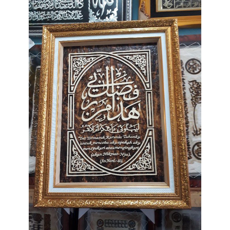 KALIGRAFI KAYU JATI SUPER/KALIGRAFI UKIR/KALIGRAFI TIMBUL