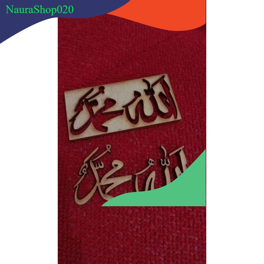 Lafadz Allah dan Muhammad PLS Kayu MDF Bahan Mahar pernikahan, hantaran, kotak cincin