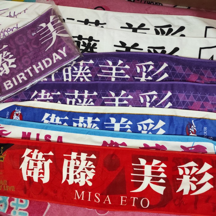 TOWEL OSHI Eto Misa Nogizaka46 [unsealed]