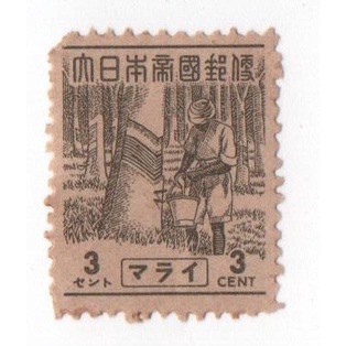 

Perangko Okupasi Jepang - PD II Di Selat Malaka 3 Cent 1943 mint