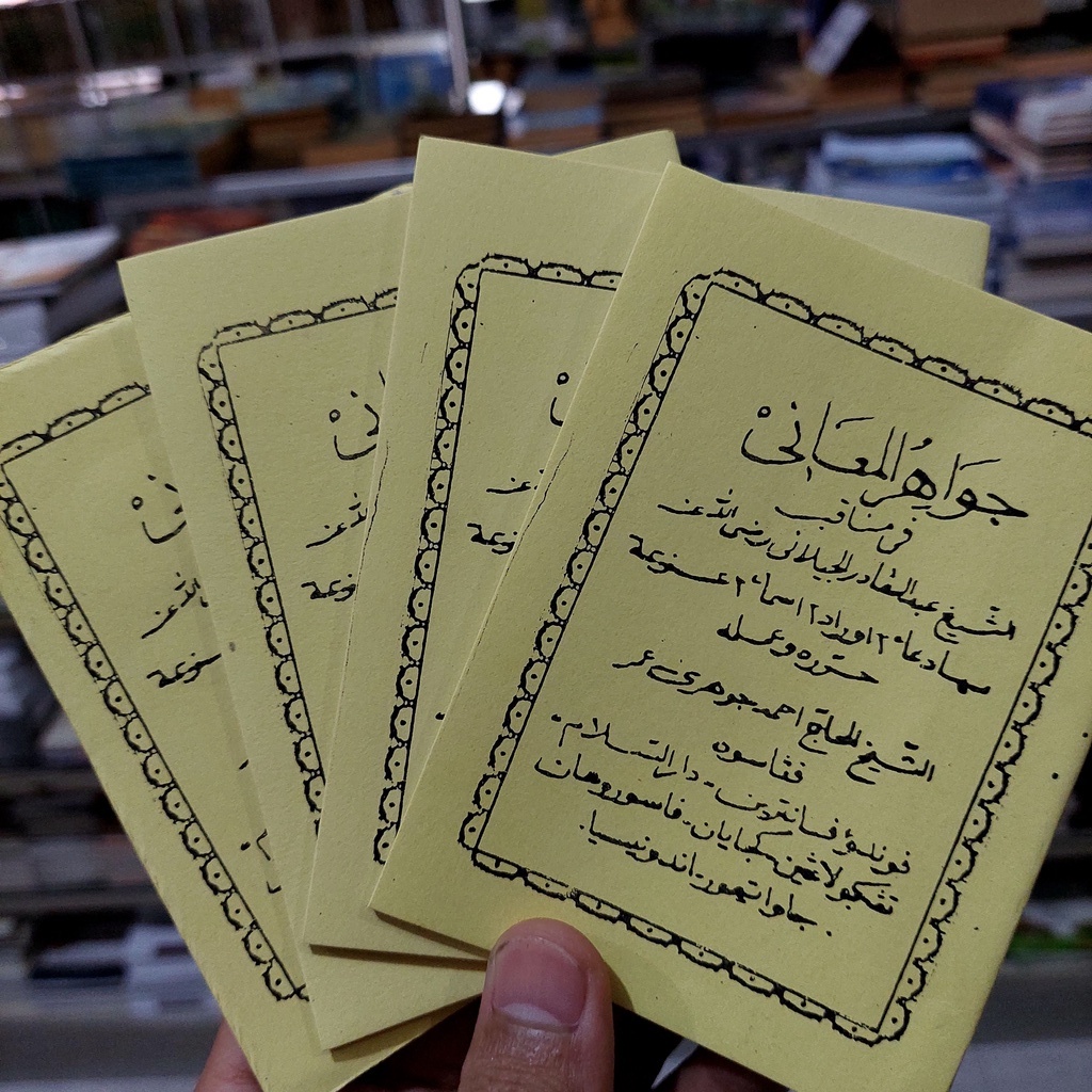 Manaqib Jawahirul Ma'ani - Jawahirul Maani