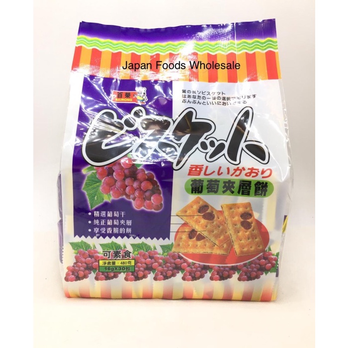 

Bairong Grape Layer Biscuits / biskuit impor / cemilan impor