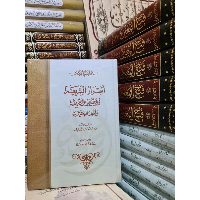 

ASROR SYARIAT THORIQOH HAQIQAT أسرار الشريعة وأطهر الطريقة وأنوار الحقيقة (kitab langka bk)