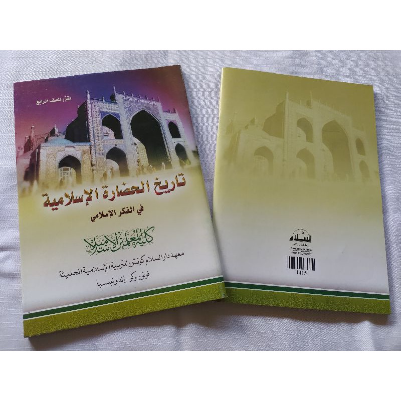 Buku Tarikh Hadloroh Kelas 4 KMI Gontor - Tarikh Hadloroh Al Islamiyah