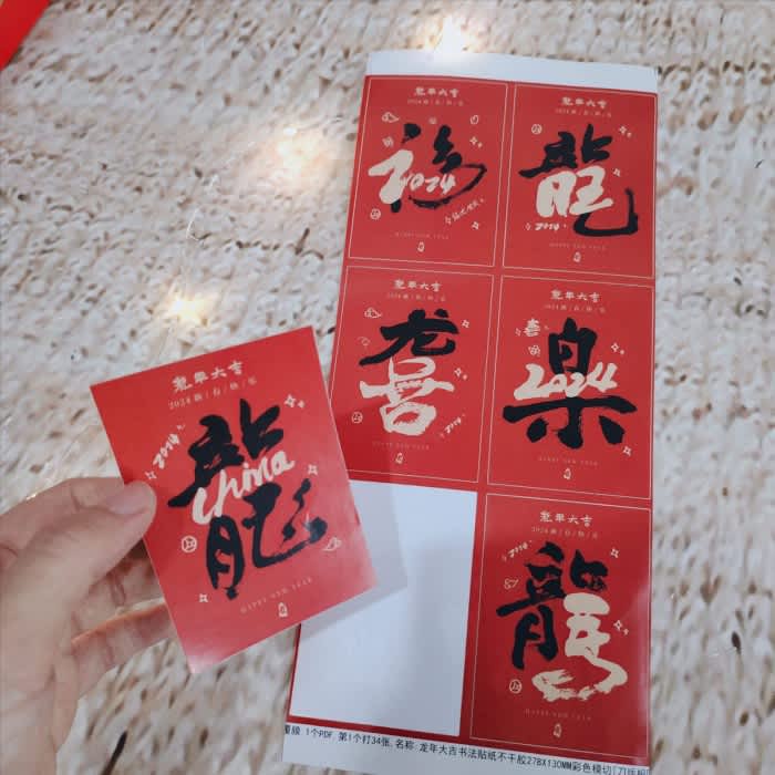 

Stiker Naga - Stiker Imlek Lucu - Tempelan Aksesoris CNY LL220
