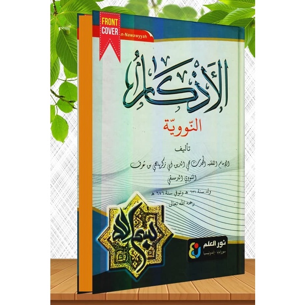Kitab Kuning AL ADZKAR an Nawawi - Nurul Ilmi - B5