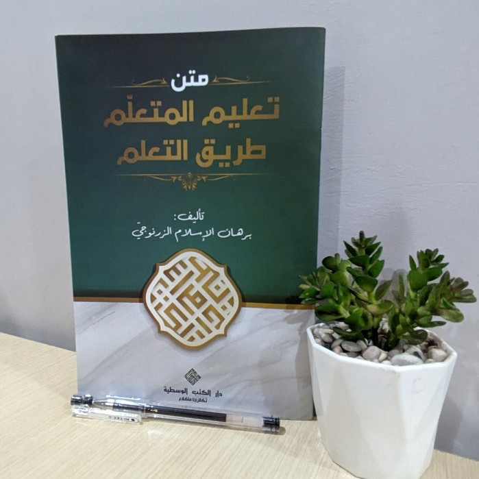 Matan Ta'lim Muta'allim | Kitab Kuning Ta'limul Muta'allim | DKW Tegalrejo | متن تعليم المتعلم