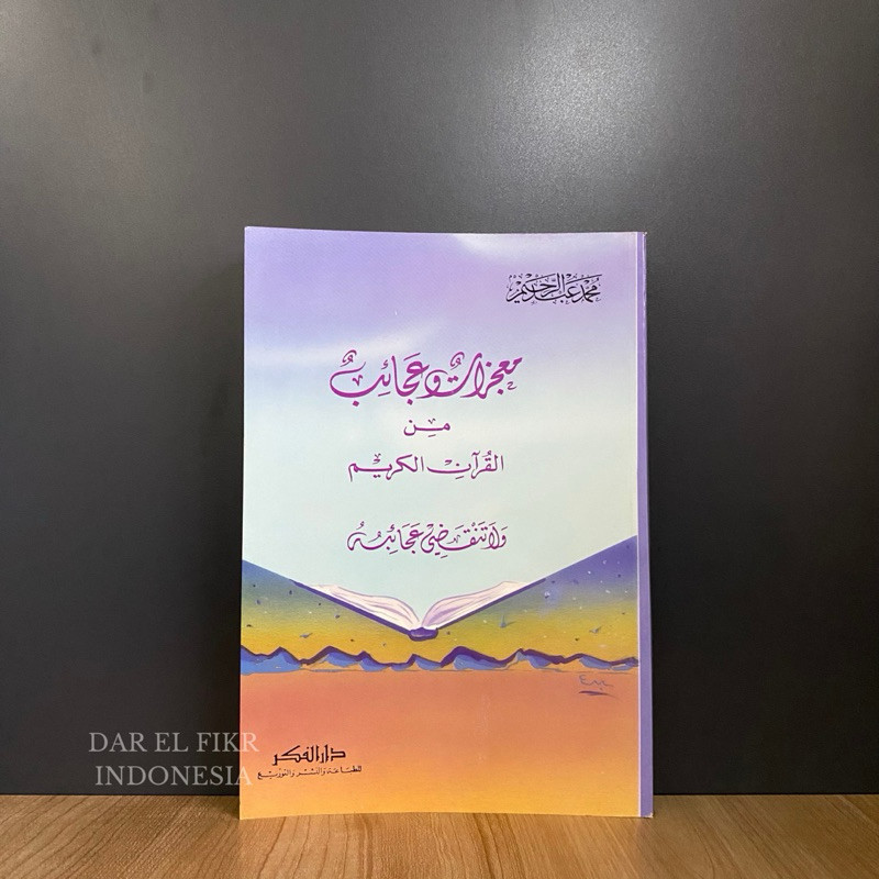 Mukjizat wa Ajaibul Qur'an al Karim - Mu'jizat wa Ajaib Quran Darul Fikr Putih Gilaf | aisyfakhar.st