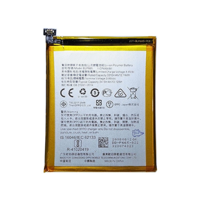 BATERAI OPO BLP665 / F7 YOUTH / RELM 1 BATTERY