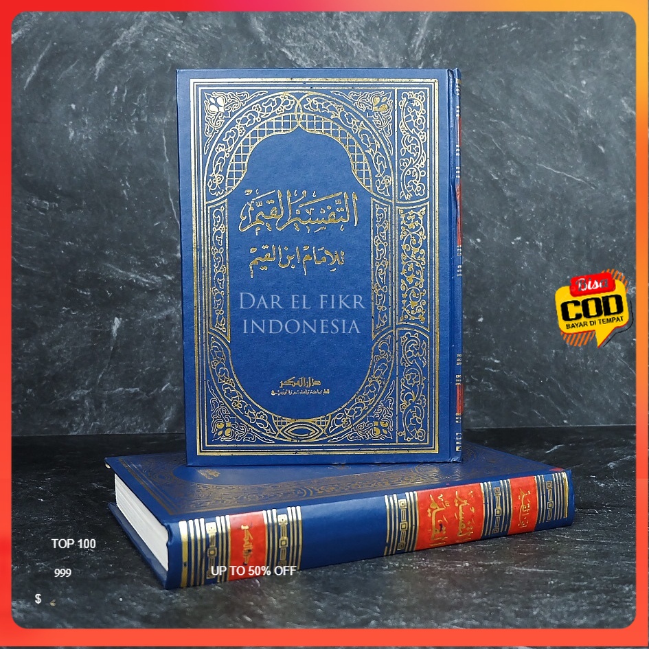 Kitab Tafsir Al Qoyyim