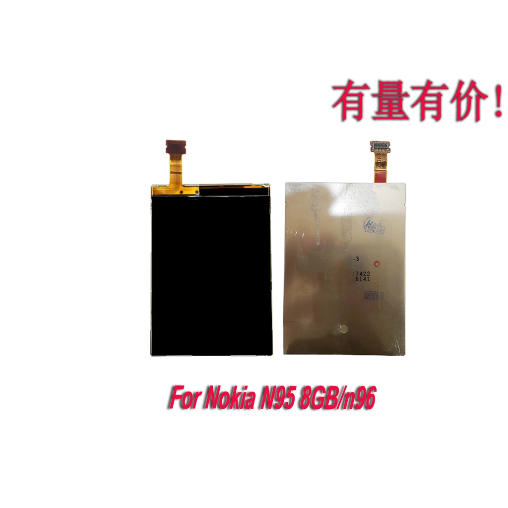 LCD NOKIA N95 8GB - N96 - LCD ONLY NOK