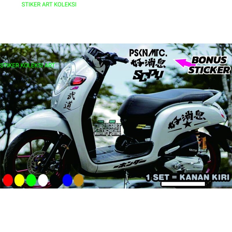 CUTTING STICKER SCOOPY TULISAN NAMA JEPANG KEREN VIRAL