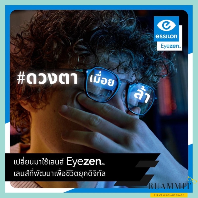 Essilor Lens Eyezen 1.5, 1.6, 1.67 Blue lens Non-linoleum Lens Blue lens