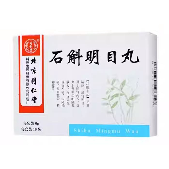 Shihu Mingmu Wan BeijingTong Ren Tang