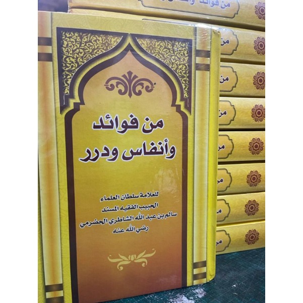 من فوائد وأنفاس ودرر / Kumpulan Kalam Hikmah Habib Salim As Syatiry (kitab langka bk)