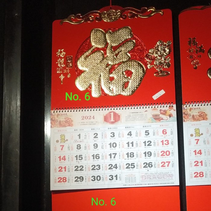 

Kalender bulanan fu New kalender bulanan cina - No. 6
